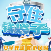 全民防非宣传片 | “守住钱袋子”之第十七期 影视投资