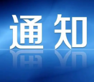 保靖县文化旅游广电局关于调整《保靖县基本公共文化服务目录》的通知