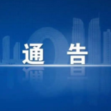 关于寻找新冠肺炎确诊病例次密切接触者的通告（第17号）