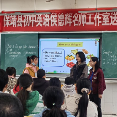 坊室共研促成长，弯道超车共进步——2022秋保靖县初中英语侯德辉名师工作室送教下乡活动
