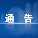 关于在外省返县人员中发现1例新冠肺炎病毒初筛阳性的通告(第26号)