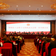 保靖县召开县总工会第十五次代表大会