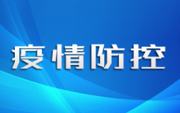 疫情防控 | 保靖县阳朝乡进一步推进疫苗接种工作