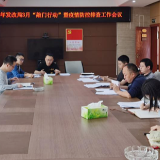 保靖县发展和改革局:疫情防控落实在路上