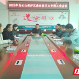 白云山国家级自然保护区管理局:清明期间多管齐下防范森林火灾