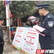 保靖县普戎镇:开展禁毒宣传工作 筑牢全民“防毒墙”