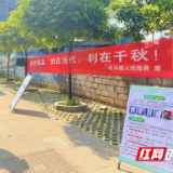 振兴路上不“毒”行:保靖毛沟镇开展禁毒宣传活动