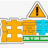 湘西州疾控专家提醒:公路交通入口查验工作人员防护注意事项