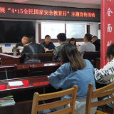 保靖县长潭河乡积极开展“全民国家安全教育日”主题宣传活动