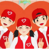 “红马甲”,爱心暖人心——湖南广大志愿组织和志愿者积极参与疫情防控和经济社会发展