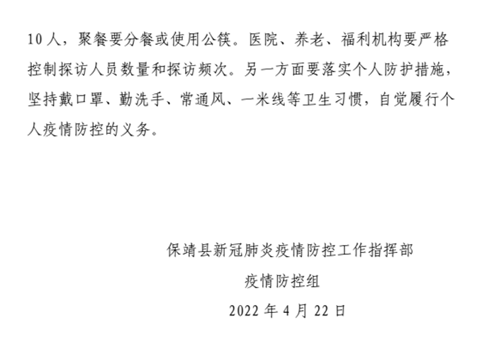 微信图片_20220422151205.png