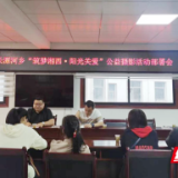 保靖县长潭河乡:将启动“筑梦湘西·阳光关爱”公益活动