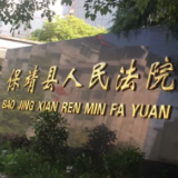 优化营商环境保靖在行动｜优化营商环境侧记：保靖法院网上开庭审理一起涉企案件