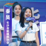 我为网络文明代言  湖湘网民庄严承诺