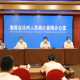 事关2022年两考!湘西州召开高考、学考新闻发布会