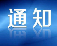 关于印发《湖南省2022年普通高等学校招生网上填报志愿工作实施方案》的通知
