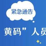 事关健康码!湖南疾控发布“十问十答”