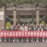 湘西文脉流长 薪火传之不熄 ——湘西文学发展综述