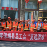 保靖县总工会给环卫工人送清凉