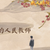 传递