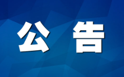 点点星火,汇聚成炬 | 2023“好评中国”网络评论大赛征集公告