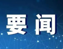 湘西州委常委会召开会议 虢正贵主持