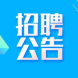 湖南建投砂石产业保靖有限公司招聘公告