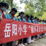 保靖县岳阳小学“ 缅怀革命先烈 传承红色基因”