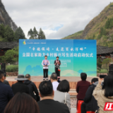 快讯 | “幸福保靖·走进酉水河畔”全国名家助力乡村振兴写生活动正式启动