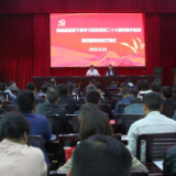 保靖县县管干部学习贯彻党的二十大精神集中轮训第四期研讨班开班