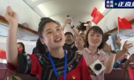 #沈从文的小说边城成了机场名# 仪式感满满！