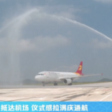 #沈从文的小说边城成了机场名# 最有文化的塔台小姐姐深情一声呼唤