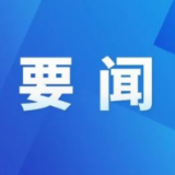芙蓉国评论:把握网络安全的“时”与“势”