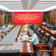 州人大常委会举行学习贯彻习近平总书记关于坚持和完善人民代表大会制度的重要思想座谈会