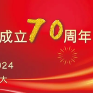 【人大70周年】礼赞盛世中华革命歌曲联唱——全州人大系统庆祝人民代表大会成立70周年系列活动