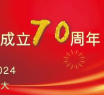 【人大70周年】全州人大系统“礼赞七十年民主历程 谱写新时代人大篇章”演讲比赛在保靖县举行