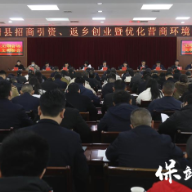 保靖:做好招商大文章 激发经济新动能