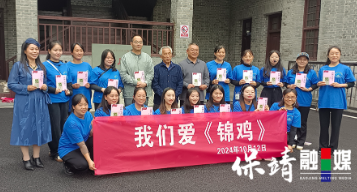 我们爱《锦鸡》