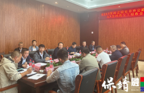 S253保靖迁陵至夯沙公路工程A3合同段顺利通过交工验收