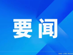 保靖县召开集中整治为民办实事专题推进会