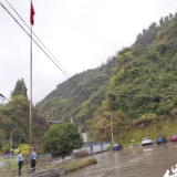 保靖交通执法:举行“迎国庆•升国旗”仪式