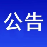 2024年保靖县疾病预防控制中心招聘高校见习生公告