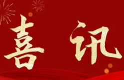 喜讯:保靖县在“航天育种科普活动”中喜获佳绩