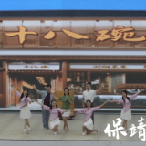 浏阳蒸菜争霸“村厨村艺大晒”——棋逢对手较高下,共绘乡村振兴图