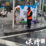 保靖环卫为保靖村厨大晒“梳妆打扮”