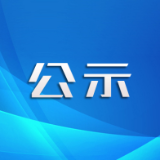 2024年保靖道德模范、保靖好人候选人名单公示(敬业奉献类)