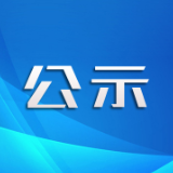 2024年保靖道德模范、保靖好人候选人名单公示（见义勇为类）