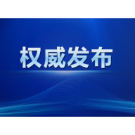 营商环境“湘”当好 ① |《湖南省优化营商环境条例》立法有12大突出亮点