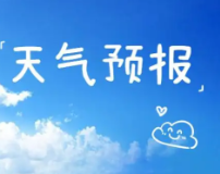 保靖县最新气象预报!3日夜间我县降暴雪到大暴雪 4日降雪趋于停止