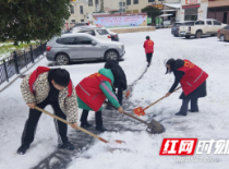 保靖县迁陵镇：全力以赴战冰雪